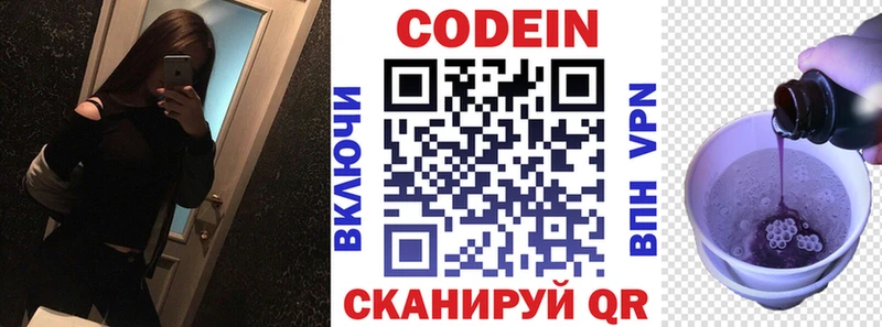 купить закладку  Руза  Кодеиновый сироп Lean напиток Lean (лин) 
