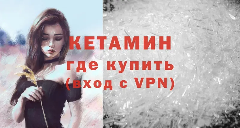 КЕТАМИН ketamine  Руза 