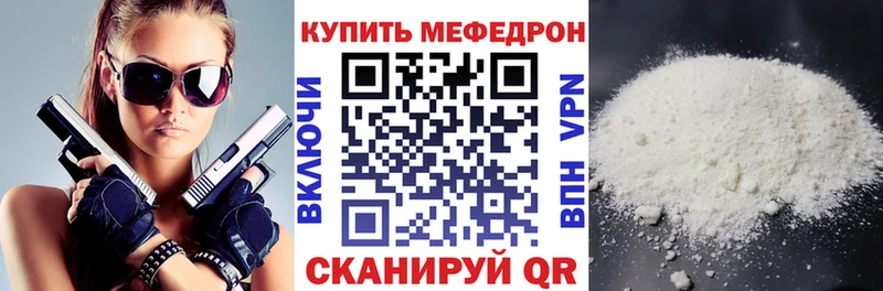 Мефедрон mephedrone  Руза 