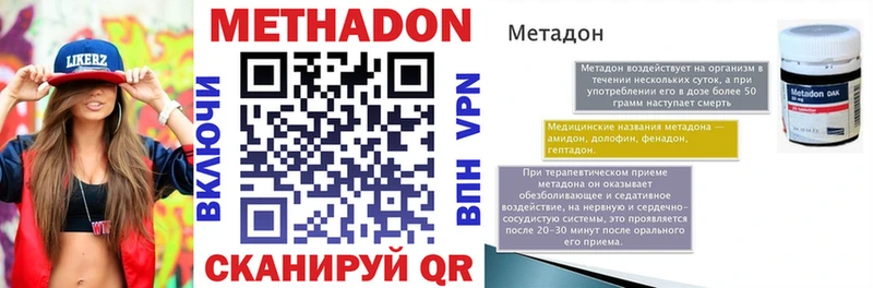 МЕТАДОН methadone  купить наркотик  Руза 