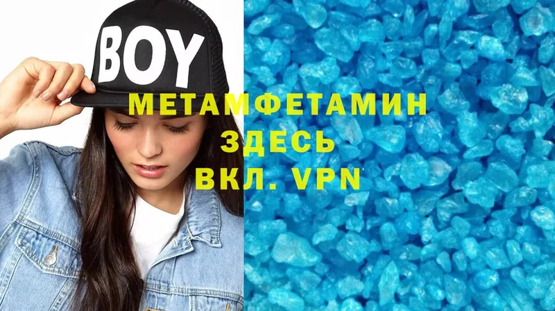 Метамфетамин Methamphetamine  купить наркотики сайты  Руза 